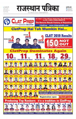 rajasthan patrika banswara