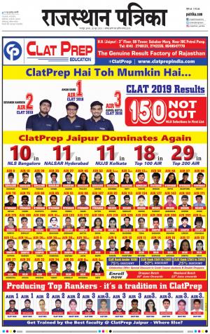 Bharatpur City Rajasthan Patrika