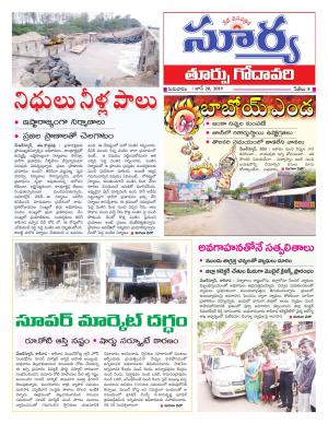 Thursday 20 June,2019