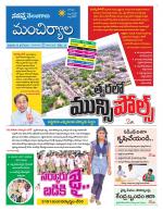 Mancherial