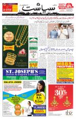 Siasat Daily