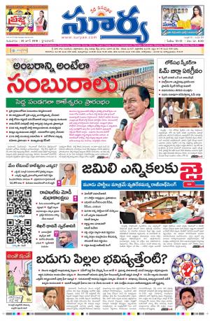 Thursday 20 June,2019