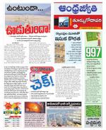 East Godavari District