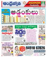 Guntur -Amaravathi