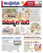 BHADRADRI KOTHAGUDEM