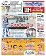 Jayashankar Bhupalpally