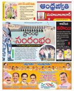 Mahabubabad District