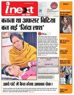 Kanpur Hindi ePaper, Kanpur Hindi Newspaper - InextLive