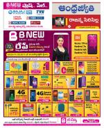 Rajanna Sircilla District