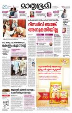 Kozhikode (includes Wayanad)