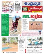 Nagarkurnool District