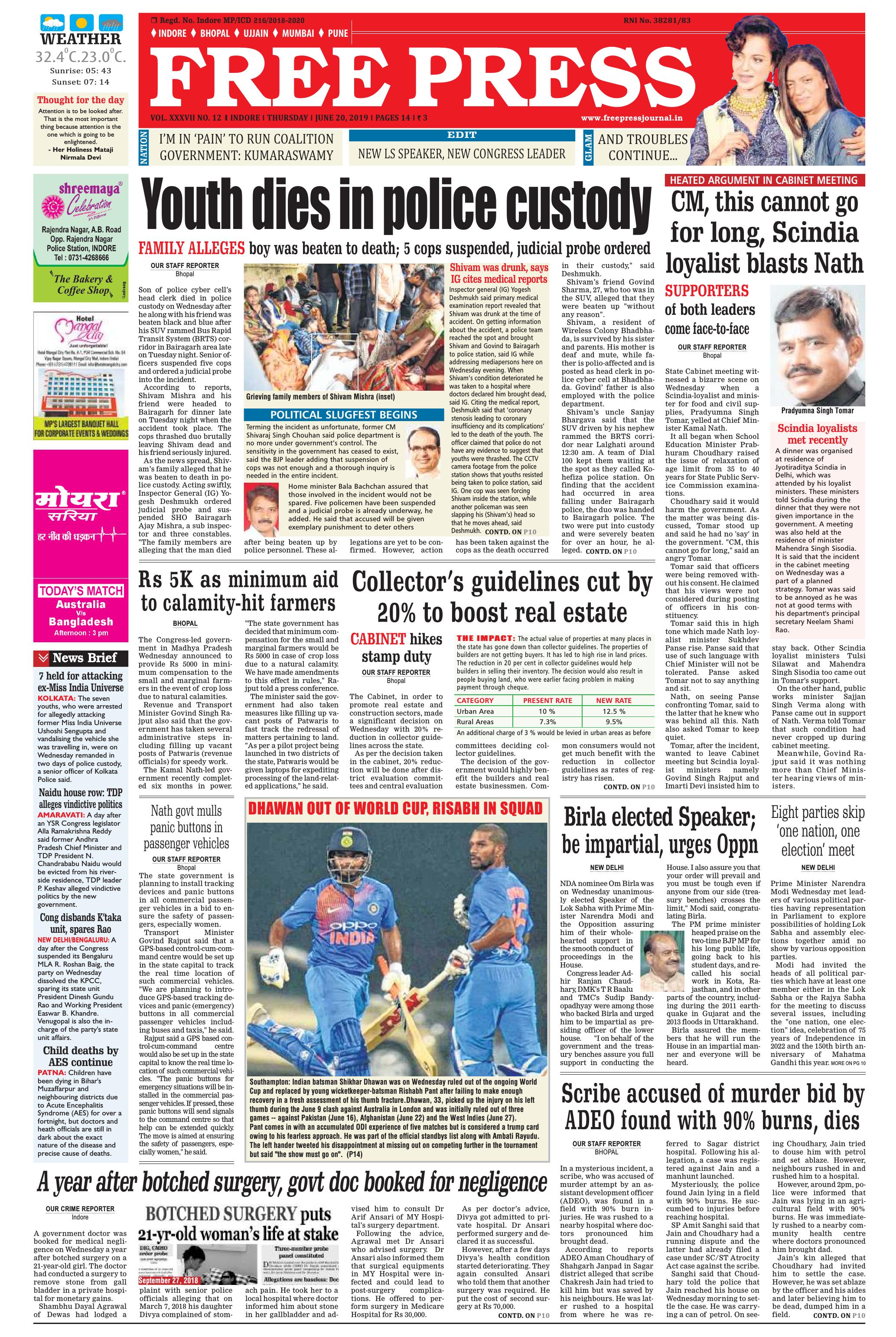 Free Press - Indore Epaper Edition