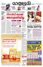 Kottayam (includes Pathanamthitta & Idukki)