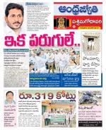 West Godavari District