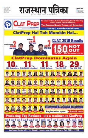 rajasthan patrika pali