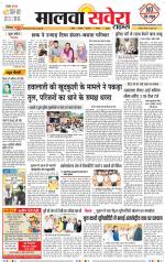 Sangrur / Barnala Savera