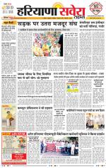 Haryana Savera