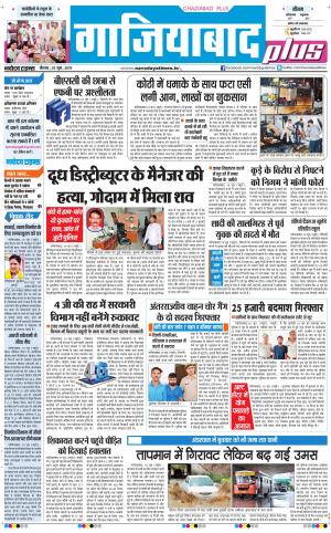The Navodaya Times Ghaziabad