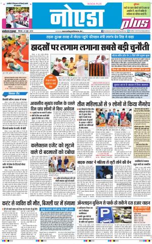 The Navodaya Times Noida