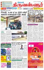 Tiruvellore-Chennai Supplement