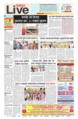 20 Jun Chandrapur Live