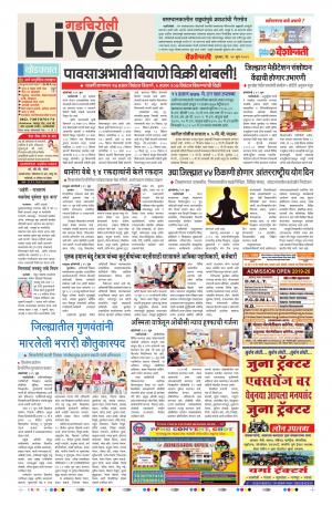 20 Jun Gadchiroli Live