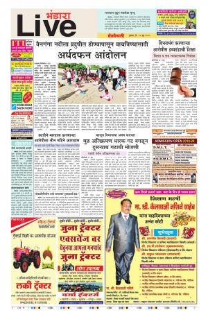 20 Jun Bhandara Live