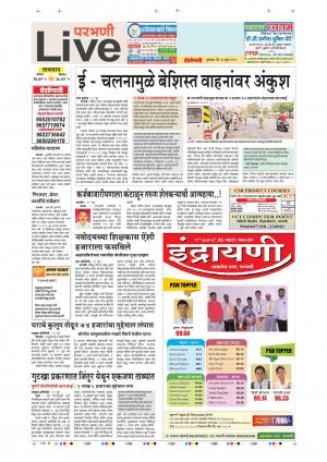 20 Jun Parbhani Live