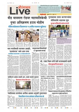 20 Jun Aurangabad Live