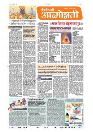 20 Jun Attmonnati Purovani