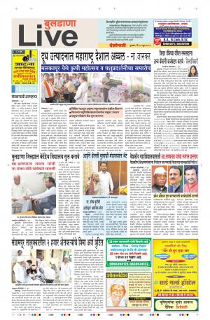 20 Jun Buldhana Live