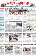 Punjabi Tribune (Majha/Doaba)
