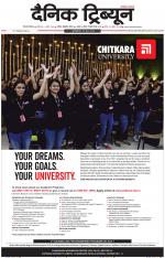 Dainik Tribune (Gurgaon Edition)