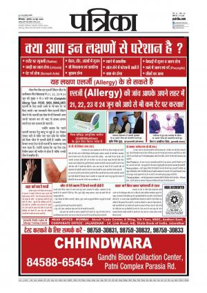 Chhindwara Patrika