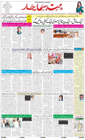 The Daily Hindsamachar Main
