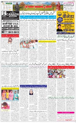 The Daily Hindsamachar Jammu