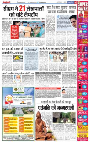 20-06-2019 Punjab Kesari Muzzafar Nagar