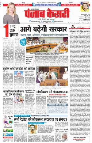 Uttrakhand Main 
