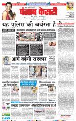 Noida - Punjab Kesari