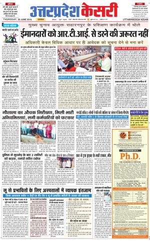 Uttar Pradesh kesari