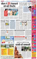 Meerut - Punjab Kesari