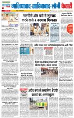 Ghaziabad - Punjab Kesari