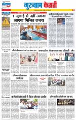 Gurugram - Punjab Kesari