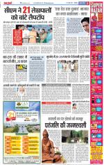 Bulndsahar - Punjab Kesari