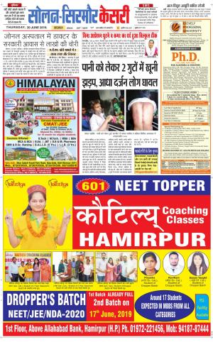 Solan sirmour kesari