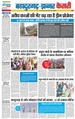 Bahadurgarh - Punjab Kesari