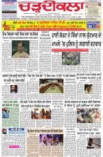 Charhdikala Newspaper (Punjab) 