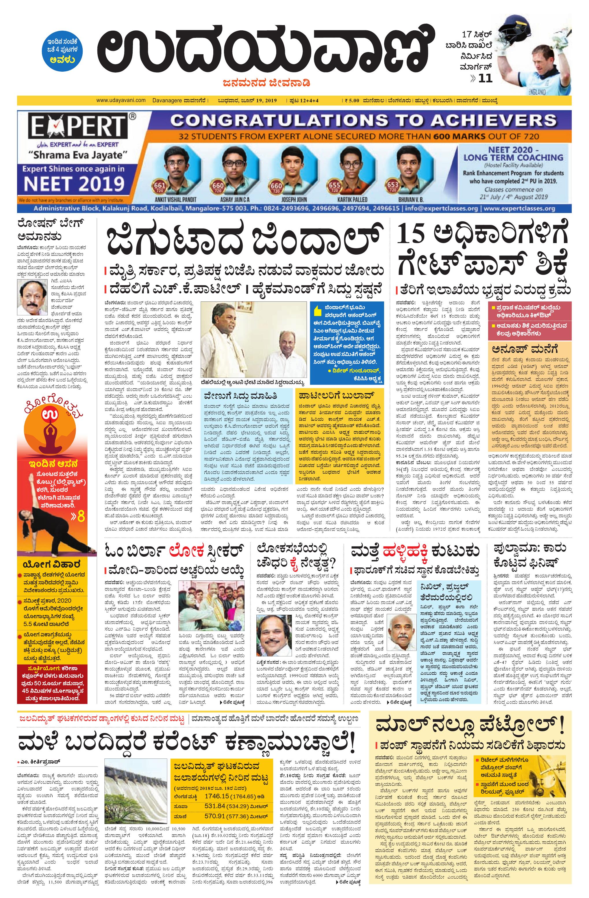 Davanagere Edition