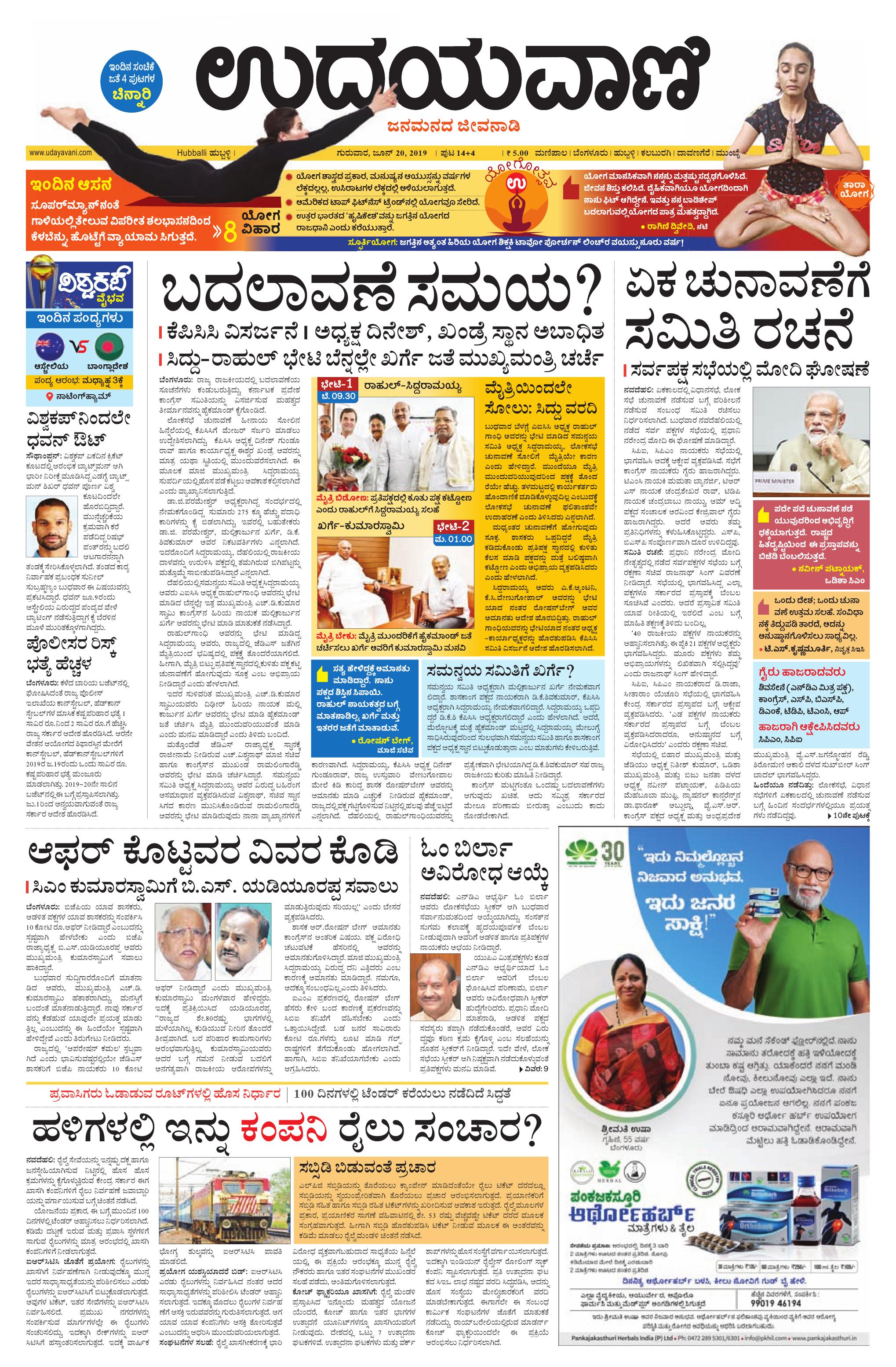 Hubballi Edition