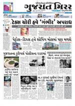 Gujarat Mirror